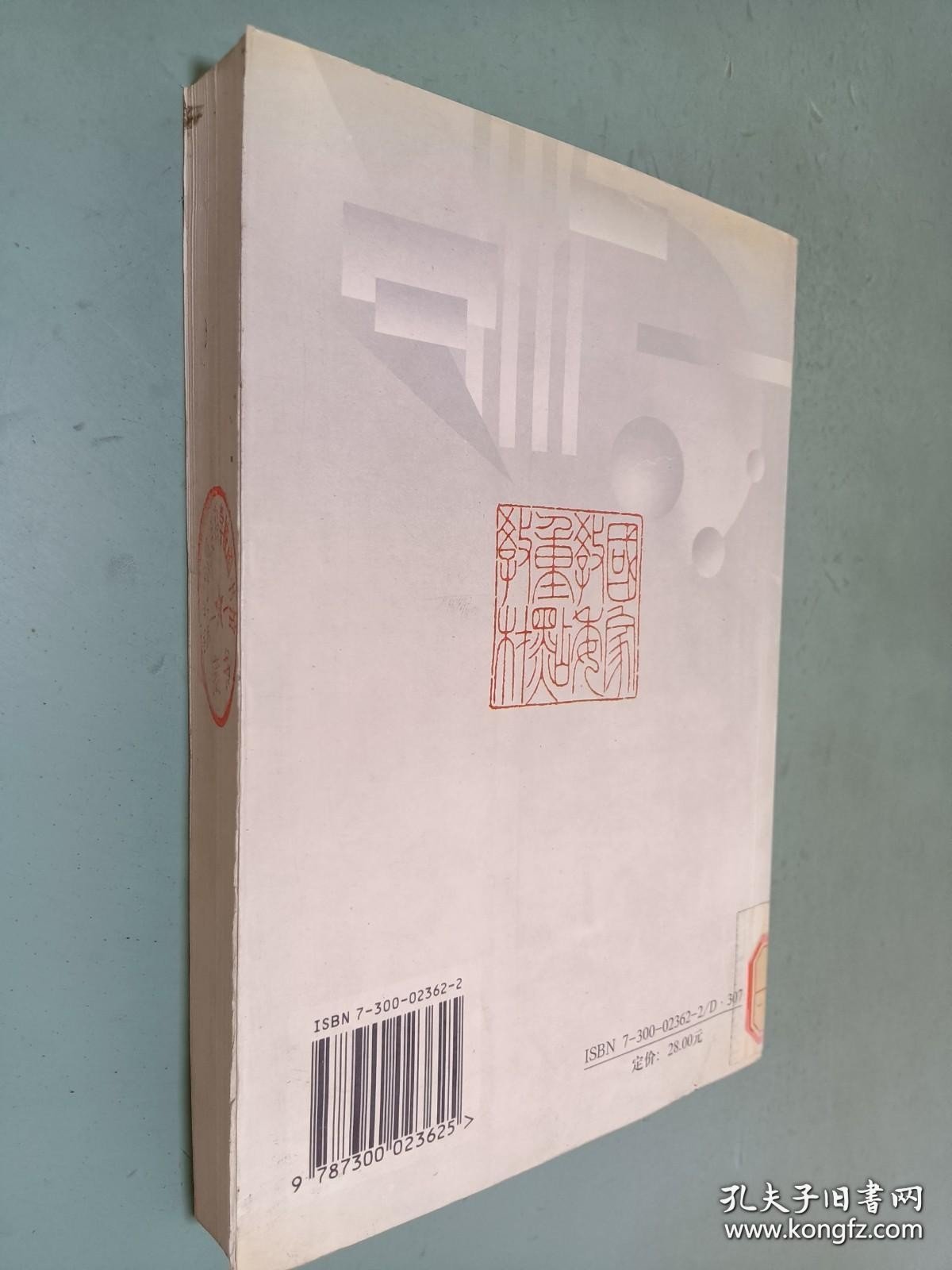 中国刑事诉讼法教程