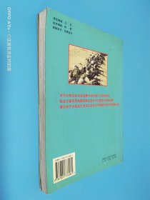 步兵战 20世纪战场全纪录