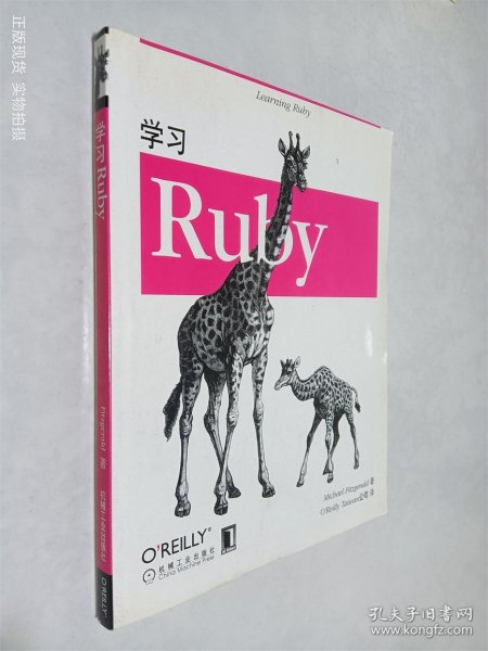 学习Ruby