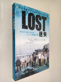 LOST：迷失