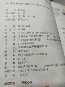 淘气包的心理课 小格老师的心理咨询室