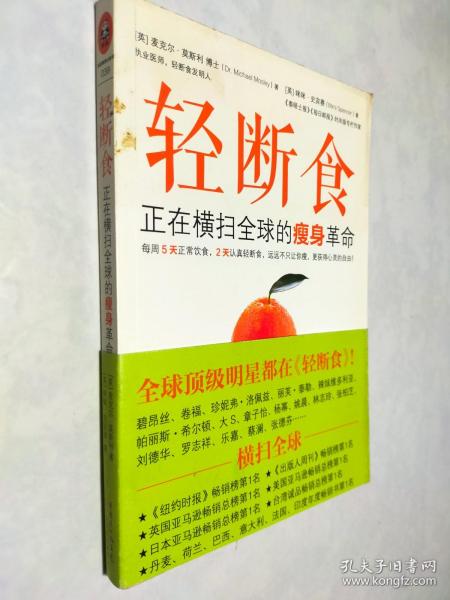 轻断食：正在横扫全球的瘦身革命