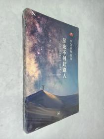 星光不问赶路人：华为全球技术服务人的故事