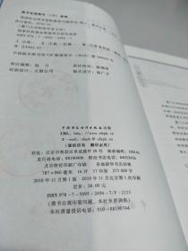 我国社会养老保险融资问题研究