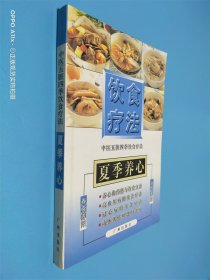 饮食疗法 : 春季养心