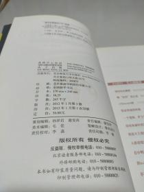 大明星了没：电视圈的维基解密