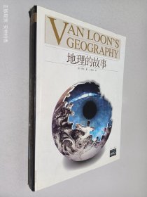 地理的故事：VAN LOON'S GEOGRAPHY