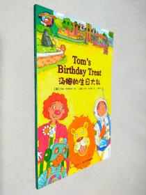 培生儿童英语分级阅读 10 汤姆的生日大礼