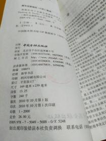 预期作用于金融宏观调控的效率