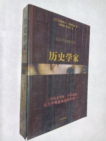 历史学家