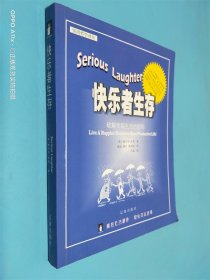 快乐者生存(破解幸福生活的密码)/实用哲学译丛