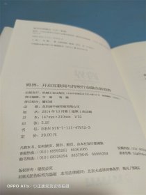 跨界：开启互联网与传统行业融合新趋势