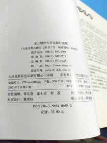 小艾上班记2：奋斗如歌·备考日记·中级会计实务