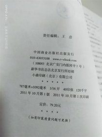 让孩子着迷的趣味百科书：有趣的生活