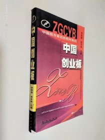 中國創(chuàng)業(yè)板