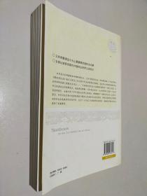 中国当代法学名家教程丛书：中国侵权责任法教程