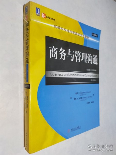 21世纪经典原版经济管理教材文库：商务与管理沟通（英文版·第6版）