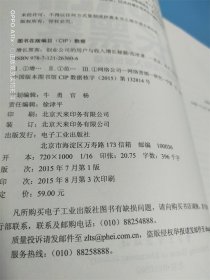 增长黑客：创业公司的用户与收入增长秘籍