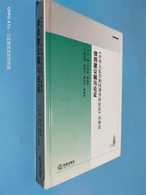 律师建议稿与论证：《中华人民共和国刑事诉讼法》再修改