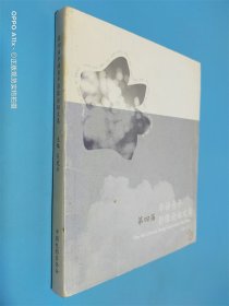 第四届华语青年影像论坛文集