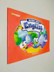 励步国际儿童英语活动手册 活动手册