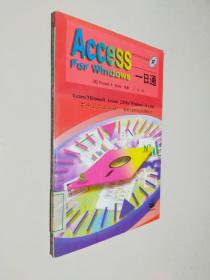 Access for Windows一日通