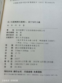 从+互联网到互联网+：苏宁为什么赢