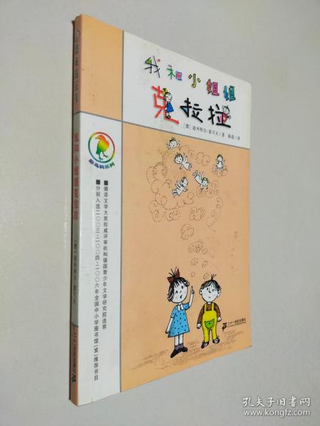 我和小姐姐克拉拉：彩乌鸦系列