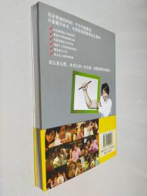 男人必学的魔术：30个魔术让宅男变型男