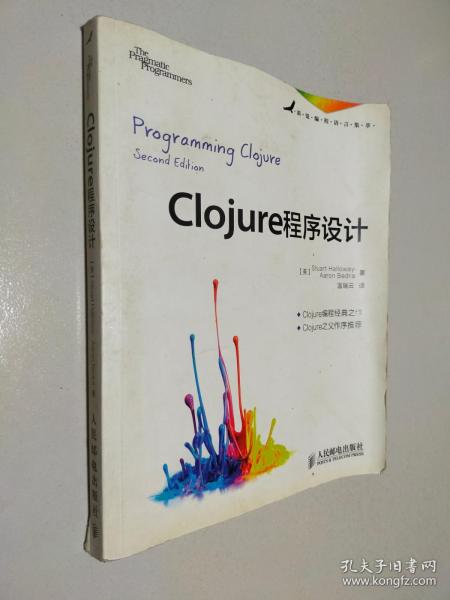 Clojure程序设计
