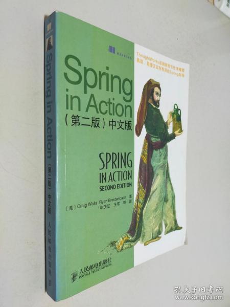 Spring in Action（中文版）