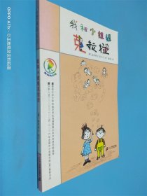 我和小姐姐克拉拉：彩乌鸦系列