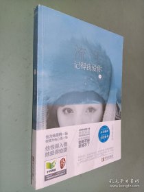 流年记得我爱你 下