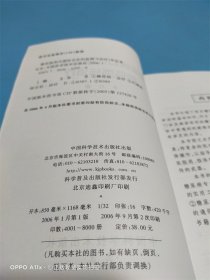 糖尿病和代谢综合征的监测与治疗