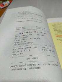 从零开始搞懂会计工作：小企业的财务风波