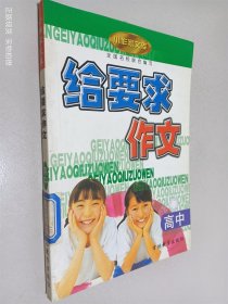 中国初中生给要求作文精品大全