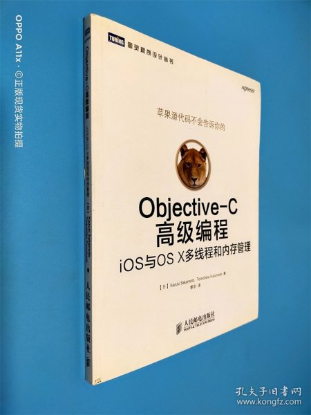 Objective-C高级编程：iOS与OS X多线程和内存管理