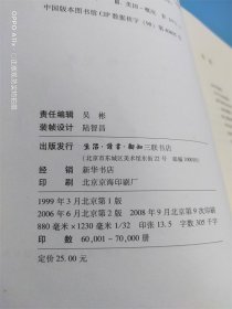 我也有一个梦想：近距离看美国之三