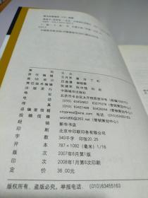 操盘手：中国首部透视当今股票投资界的纪实体股市实战小说