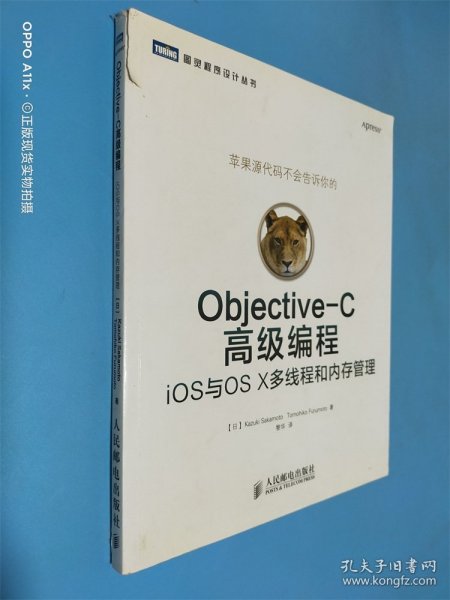 Objective-C高级编程：iOS与OS X多线程和内存管理