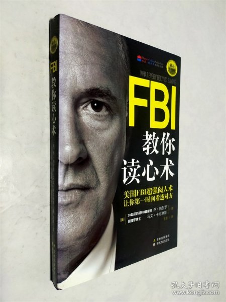 FBI教你读心术