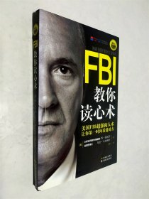 FBI教你读心术