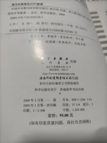 中国学术期刊评价研究报告：RCCSE权威、核心期刊排行榜与指南