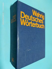 Wahrig Deutsches Wörterbuch 瓦里希德语词典