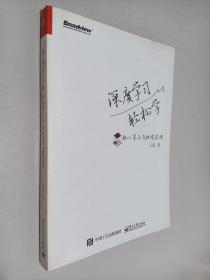 深度学习轻松学：核心算法与视觉实践