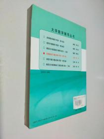 高等数学习题全解 同济 第六版 上下册合订本