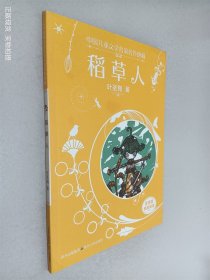 中国儿童文学名家名作典藏