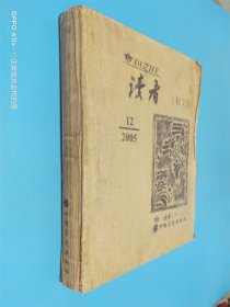 读者  2005 年第12期   盲文