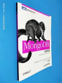 MongoDB权威指南