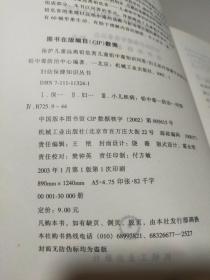 保护儿童远离铅危害:儿童铅中毒知识问答